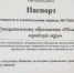Томаринский район первым получил паспорт готовности к отопительному сезону - Томаринский городской округ