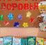 «Азбука здоровья» - Томаринская ЦБС