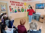 «Книжкин сад для малышей»
