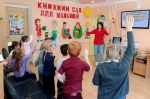 «Книжкин сад для малышей»