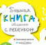 Обзор книжной выставки - Томаринская ЦБС