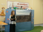 «Путешествие по осеннему лесу»