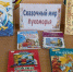 «В волшебной стране Пушкина» - Томаринская ЦБС