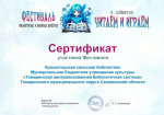 «Библиотека, опыт, новые идеи»