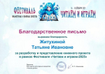 «Библиотека, опыт, новые идеи»