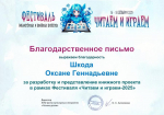 «Библиотека, опыт, новые идеи»