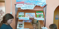 «Народов много – Родина одна» - Томаринская ЦБС